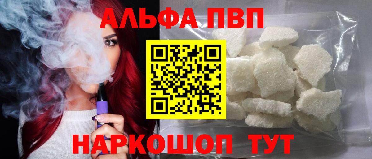 А ПВП СК  Вход с VPN  Кулебаки  Альфа ПВП Crystall  Альфа ПВП крисы CK 