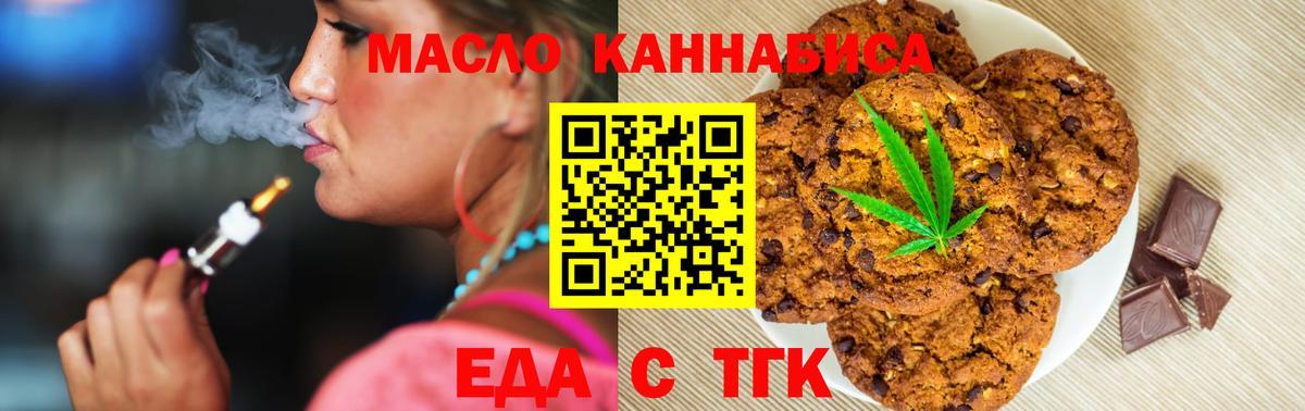 Еда ТГК марихуана  Вход с VPN  Кулебаки 