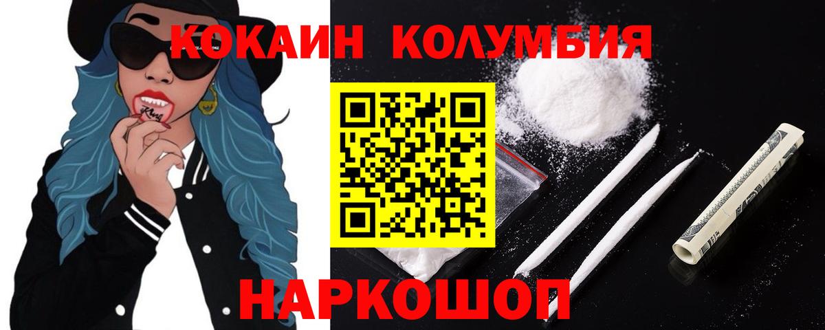 КОКАИН Колумбийский Кулебаки