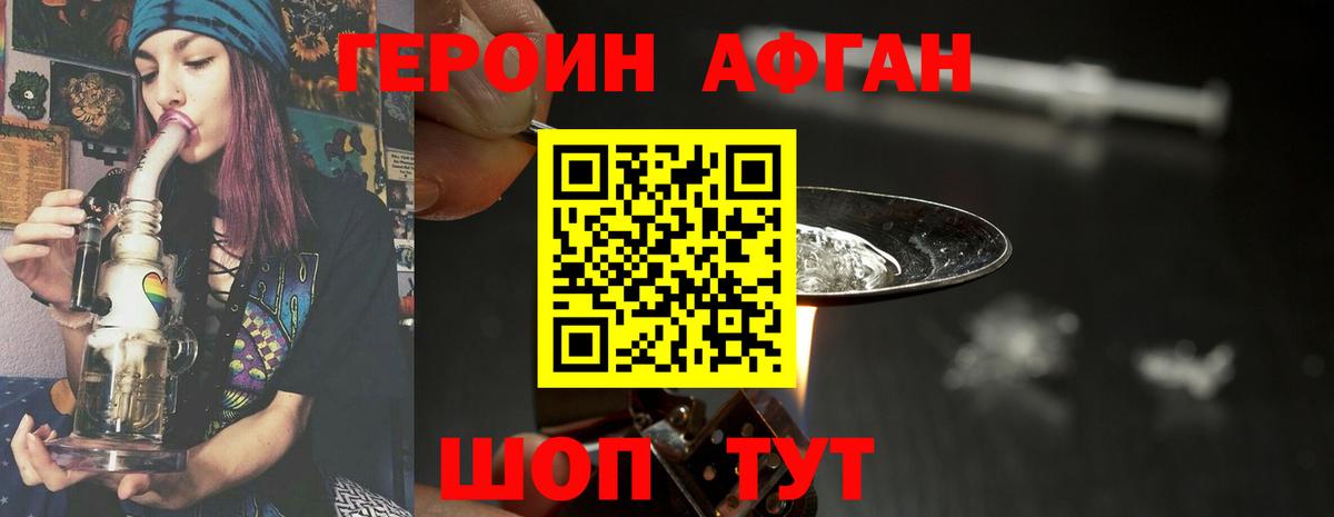 ГЕРОИН  ГЕРОИН хмурый  Вход с VPN  Кулебаки 