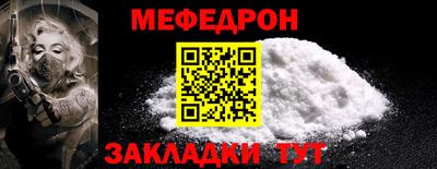 мяу мяу кристалл Кандалакша