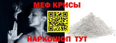 мяу мяу кристалл Кандалакша