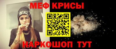 мяу мяу кристалл Кандалакша