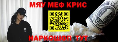 мяу мяу кристалл Кандалакша