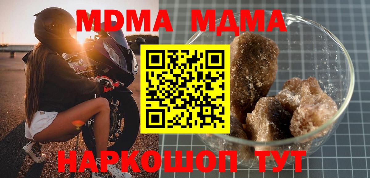 МДМА Molly  MDMA кристаллы  МДМА  Вход с VPN  Кулебаки 