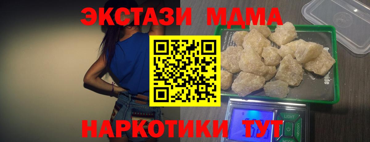 MDMA crystal Кулебаки