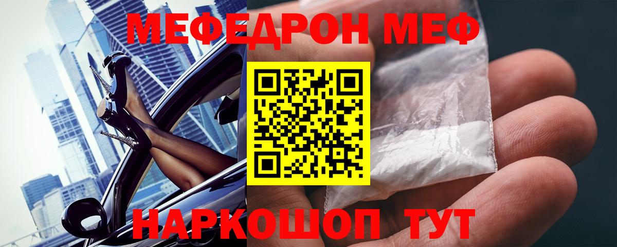 Мефедрон VHQ  Вход с VPN  МЯУ-МЯУ  Кулебаки  Меф VHQ 