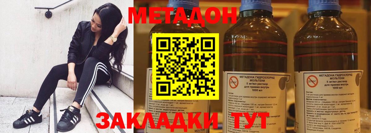 МЕТАДОН VHQ Кулебаки