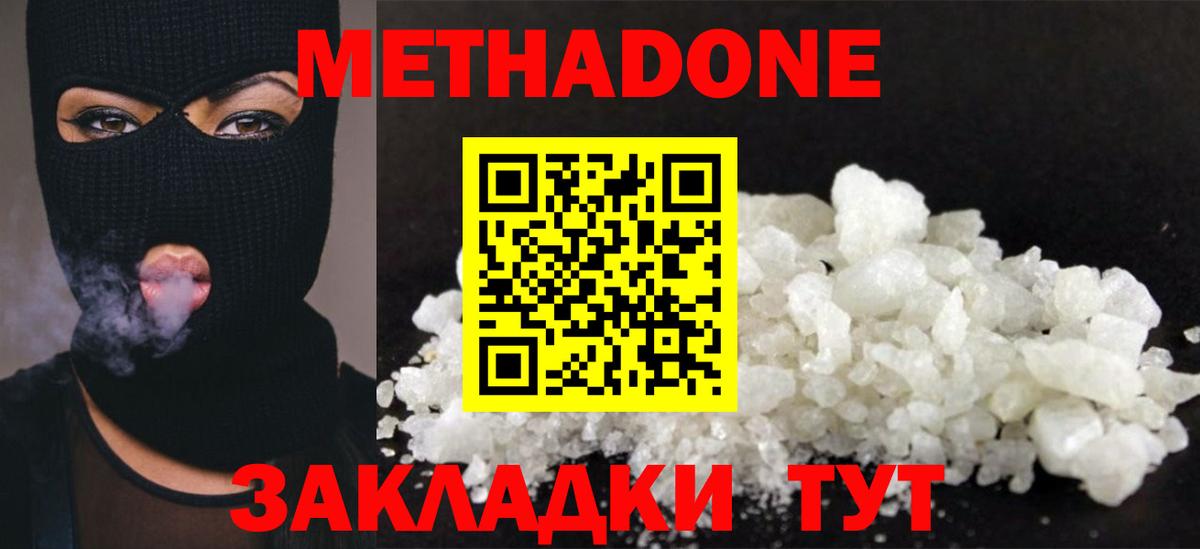 Кулебаки  МЕТАДОН methadone  МЕГА   Вход с VPN 