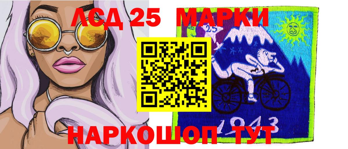 Кулебаки  Марки 25I-NBOMe 1,5мг  Вход с VPN  Марки 25I-NBOMe 1,5мг 