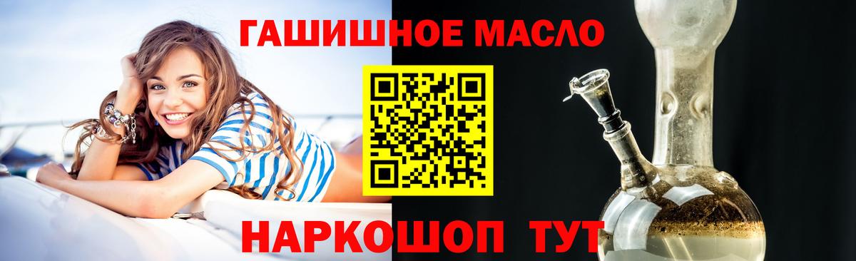 ТГК гашишное масло  Вход с VPN  ТГК THC oil  Кулебаки 
